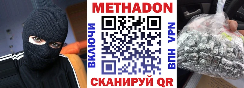 Метадон VHQ  блэк спрут ТОР  Бобров 