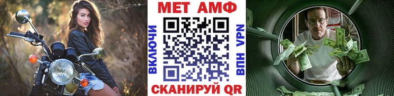 Метамфетамин Methamphetamine  Бобров 